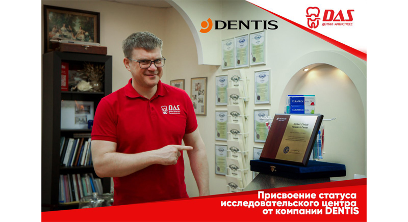 Implant Clinical Research Сenter